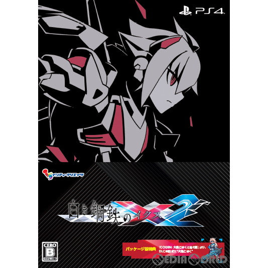【中古即納】[PS4]白き鋼鉄のX2(しろきこうてつのイクスツー) 限定版 インティ・クリエイツ (20220127)