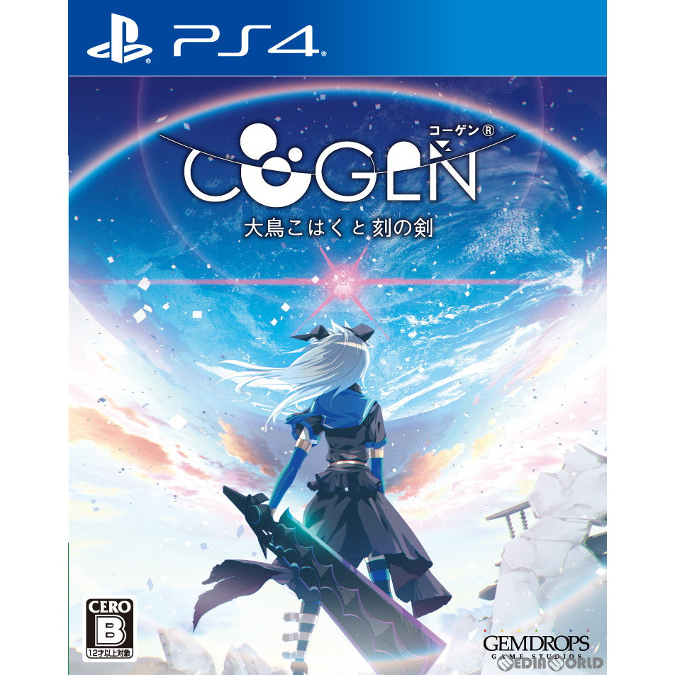 【中古即納】[PS4]COGEN:(コーゲン) 大鳥こはくと刻の剣 通常版(20220127)