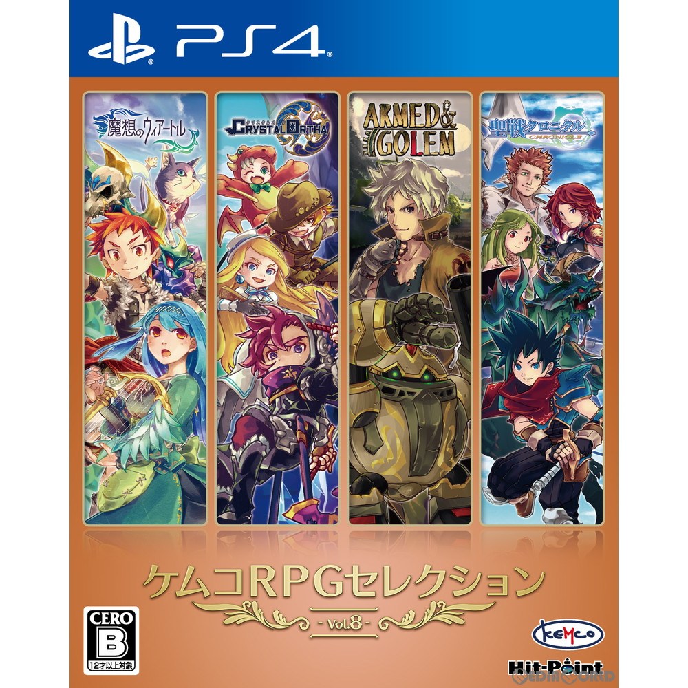 【中古即納】[PS4]ケムコRPGセレクション Vol.8 コトブキソリューション (20211216)