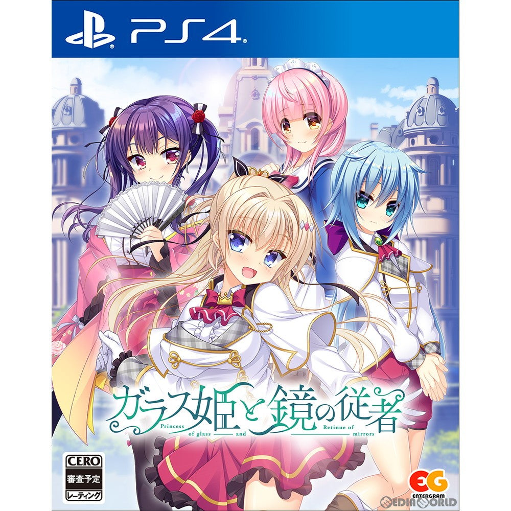 【中古即納】[PS4]ガラス姫と鏡の従者 Princess of glass and Retinue of mirrors 通常版 エンターグラム (20220127)