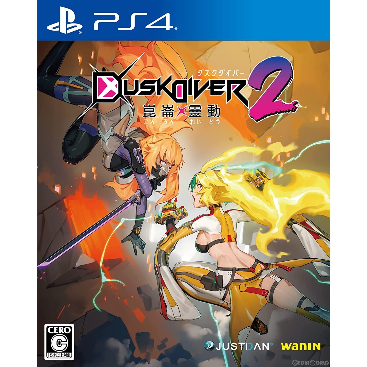 【新品即納】[PS4]DUSK DIVER2 崑崙靈動(ダスクダイバー2 コンロンレイドウ) JUSTDAN INTERNATIONAL (20220224)