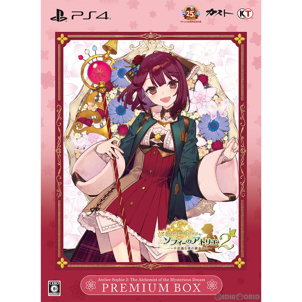 【中古即納】[PS4]ソフィーのアトリエ2 〜不思議な夢の錬金術士〜 プレミアムボックス(限定版)(20220224)