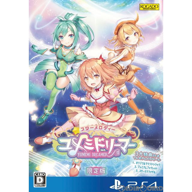 【新品】【お取り寄せ】[PS4]スターメロディー ユメミドリーマー(限定版) 工画堂スタジオ (20220127)