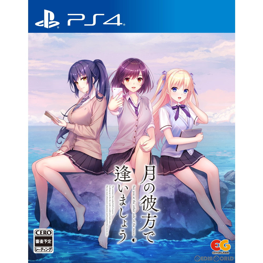 【新品即納】[PS4]月の彼方で逢いましょう See you at the other side of the moon 通常版 エンターグラム (20220224)
