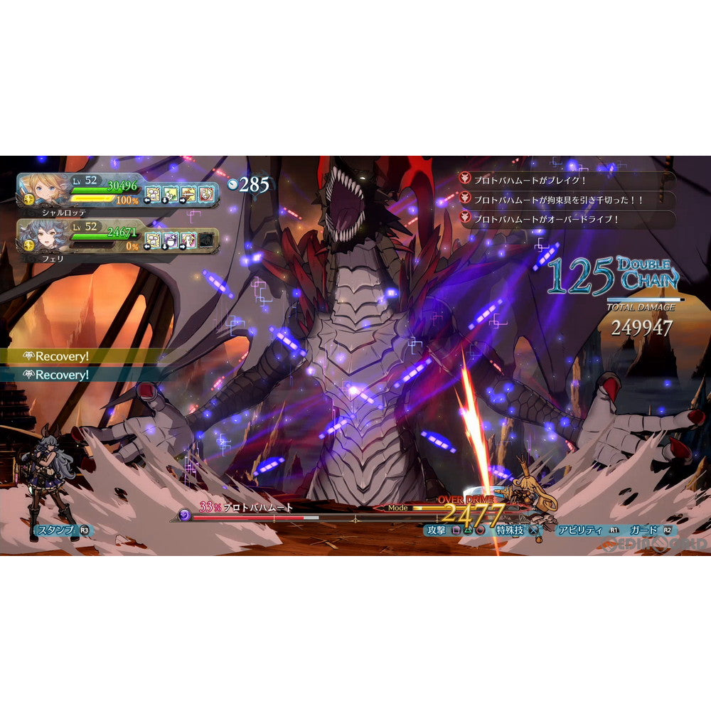【新品即納】[PS4]グランブルーファンタジー ヴァーサス(GBVS) Cygames Greatest Hits(PLJM-16972) Cygames(サイゲームス) (20220303)