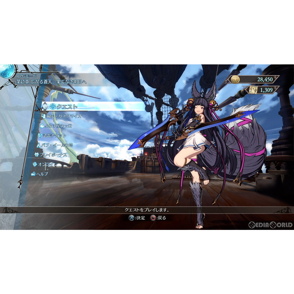 【新品即納】[PS4]グランブルーファンタジー ヴァーサス(GBVS) レジェンダリーエディション Cygames(サイゲームス) (20220303)