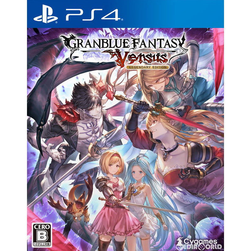 【中古即納】[PS4]グランブルーファンタジー ヴァーサス(GBVS) レジェンダリーエディション(20220303)