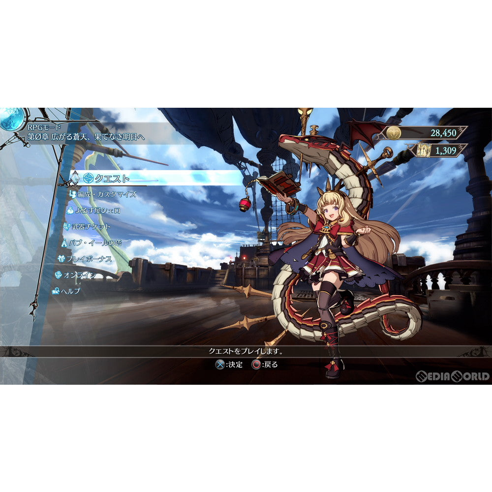 【新品即納】[PS4]グランブルーファンタジー ヴァーサス(GBVS) レジェンダリーエディション Cygames(サイゲームス) (20220303)