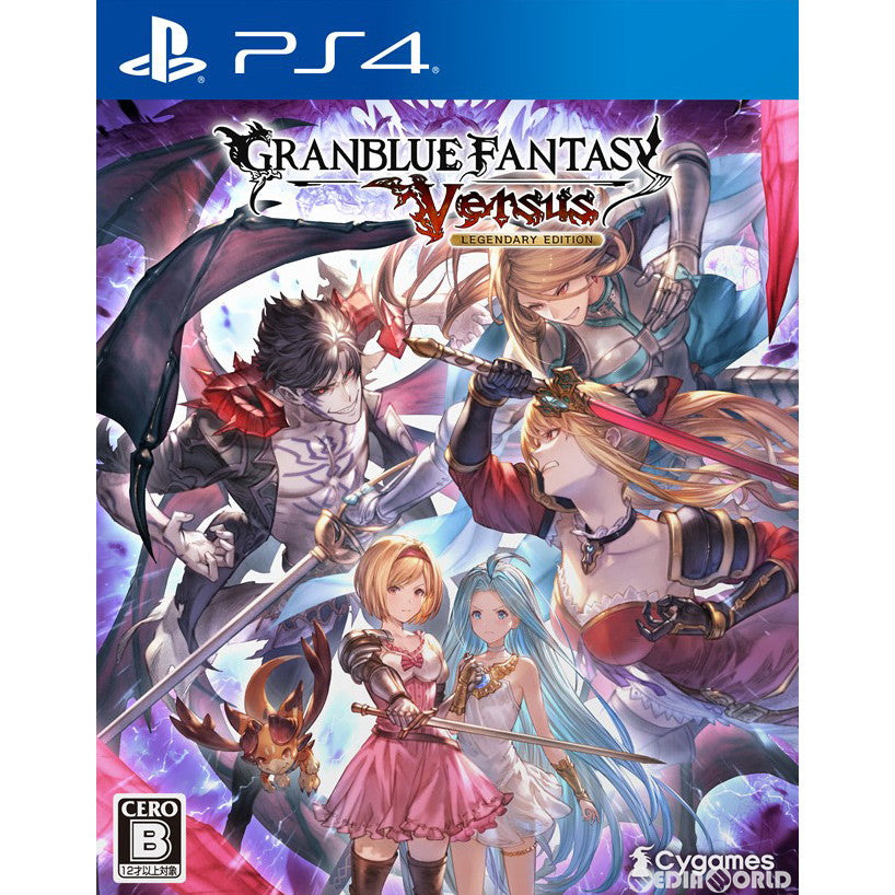 【新品即納】[PS4]グランブルーファンタジー ヴァーサス(GBVS) レジェンダリーエディション Cygames(サイゲームス) (20220303)