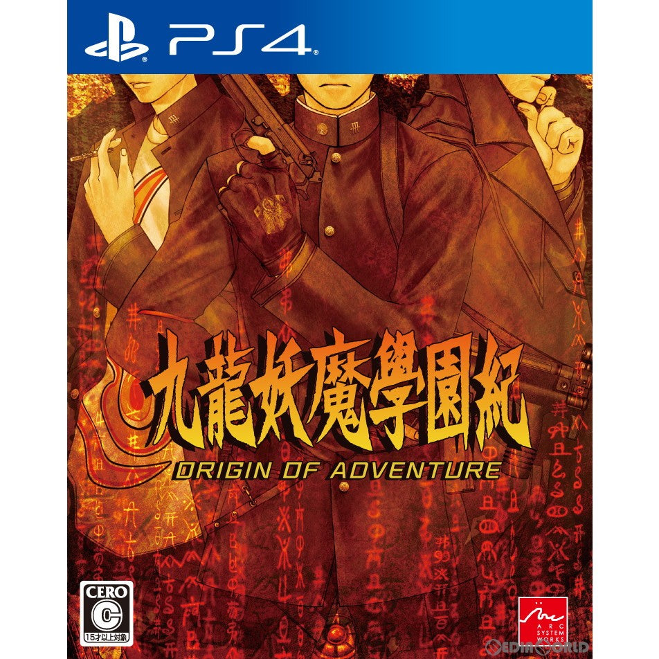 【中古即納】[PS4]九龍妖魔學園紀 ORIGIN OF ADVENTURE(くーろんようまがくえんき オリジン オブ アドベンチャー) アークシステムワークス (20220318)
