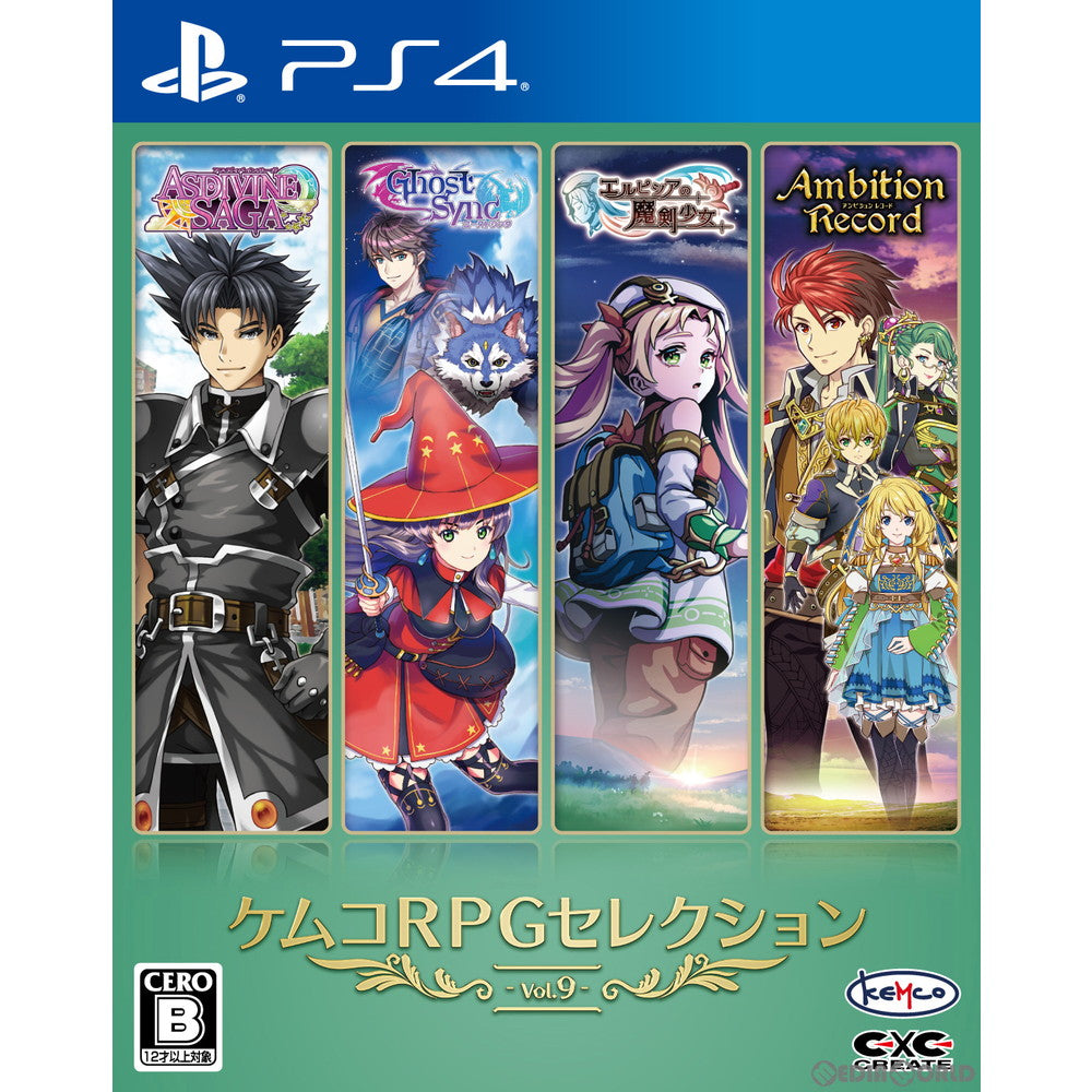 【新品即納】[PS4]ケムコRPGセレクション Vol.9 コトブキソリューション (20220421)