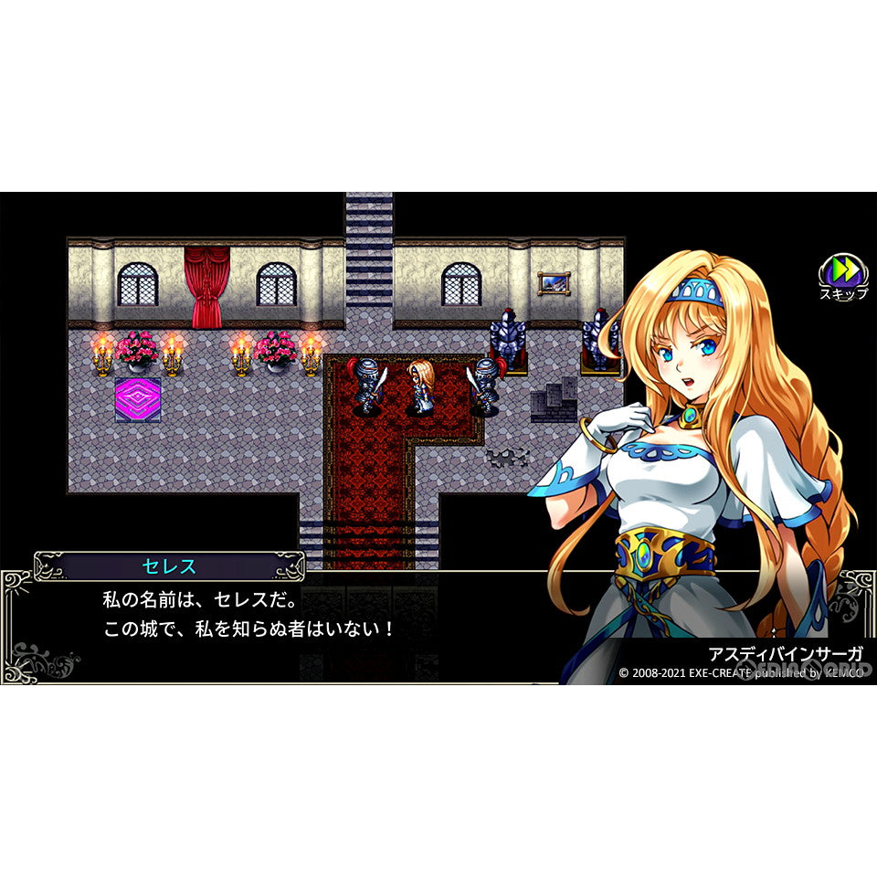 【中古即納】[PS4]ケムコRPGセレクション Vol.9 コトブキソリューション (20220421)