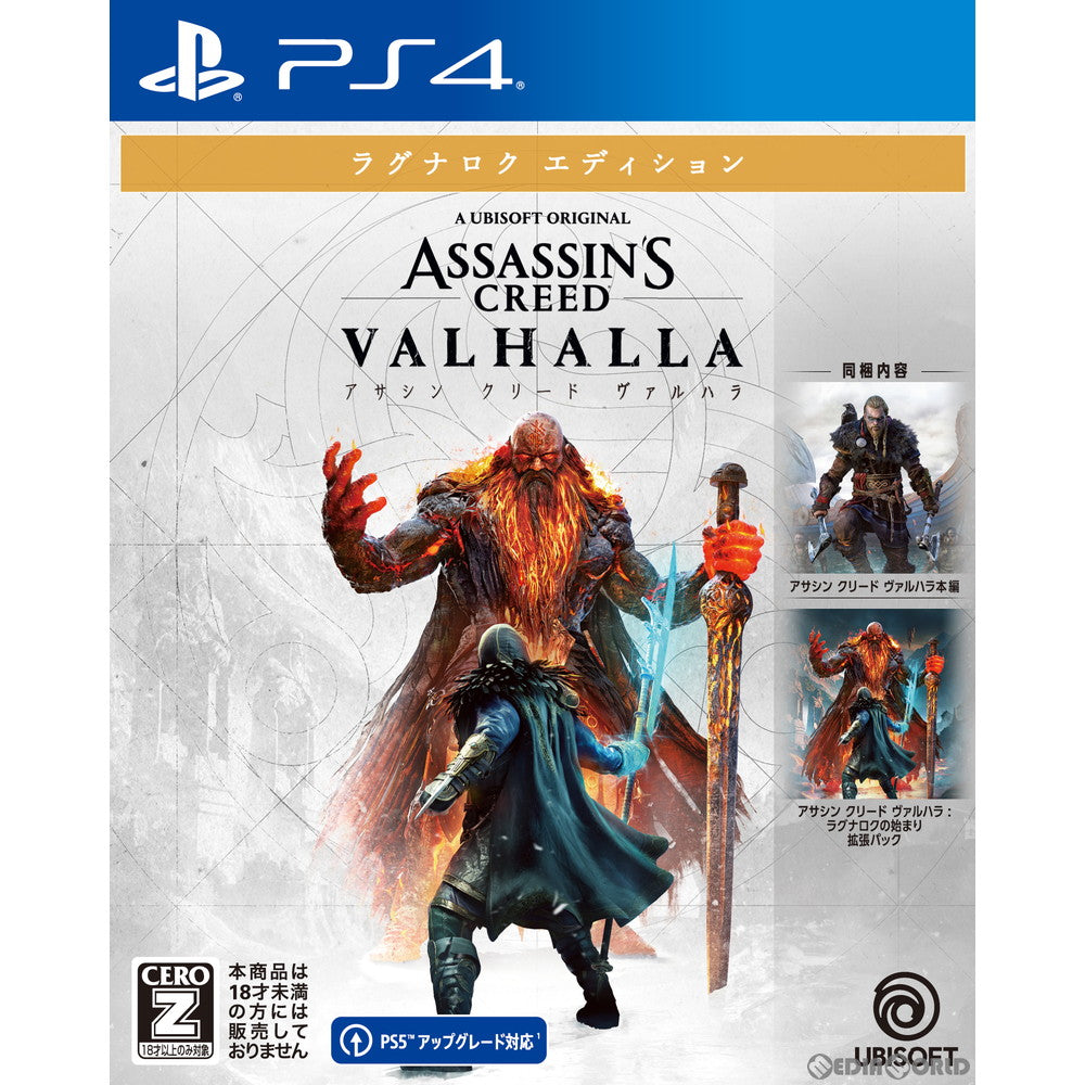 【中古即納】[PS4]アサシン クリード ヴァルハラ(Assassin's Creed Valhalla) ラグナロクエディション ユービーアイソフト (20220310)