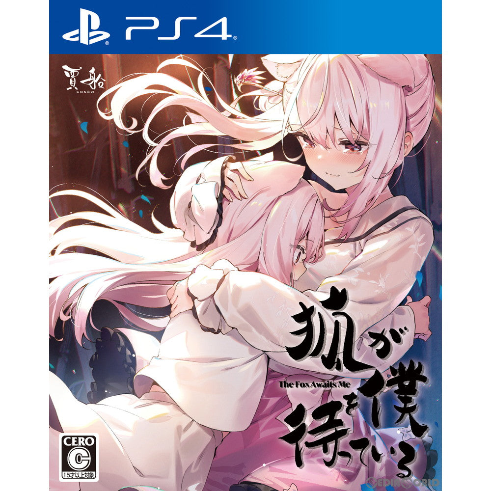 【中古即納】[PS4]狐が僕を待っている The Fox Awaits Me 通常版 賈船 (20220908)