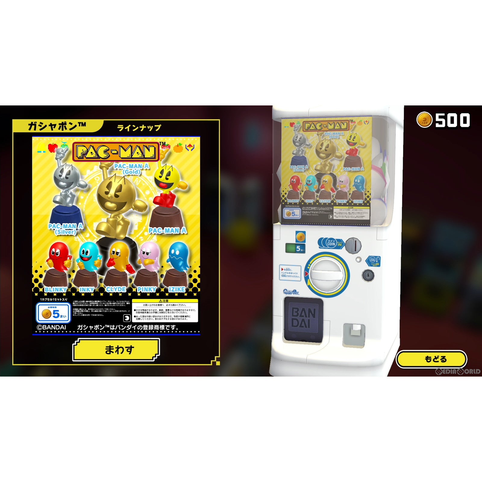 【中古即納】[PS4]PAC-MAN MUSEUM+(パックマン ミュージアム プラス) バンダイナムコエンターテインメント (20220526)