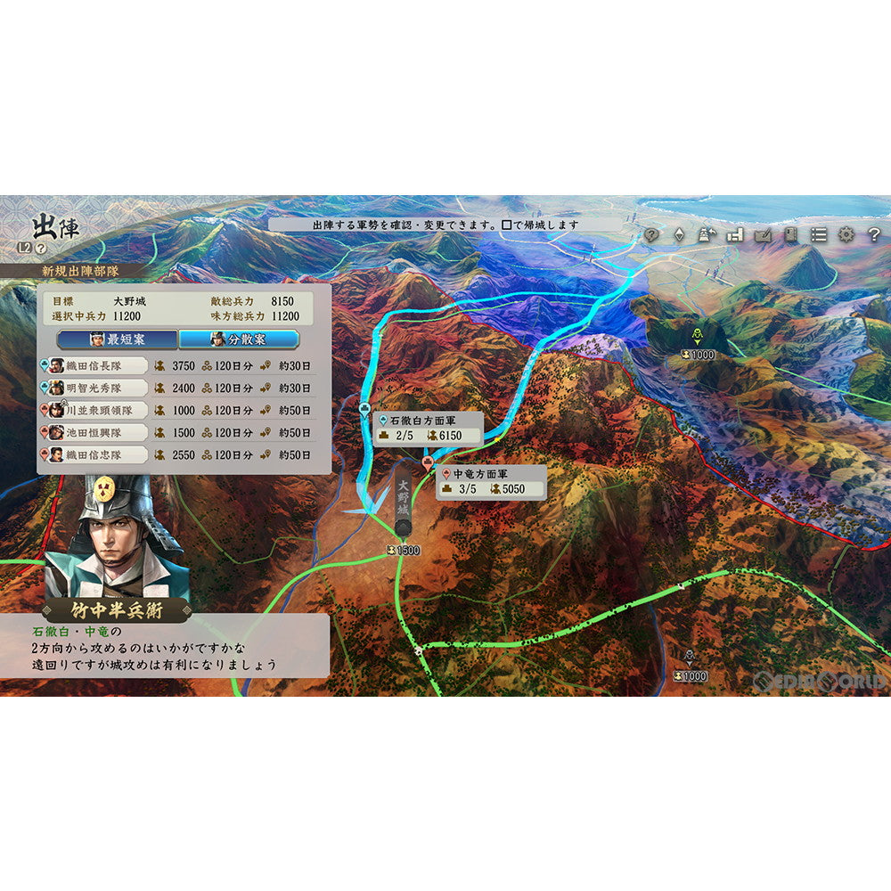【中古即納】[PS4]信長の野望・新生 通常版 コーエーテクモゲームス (20220721)