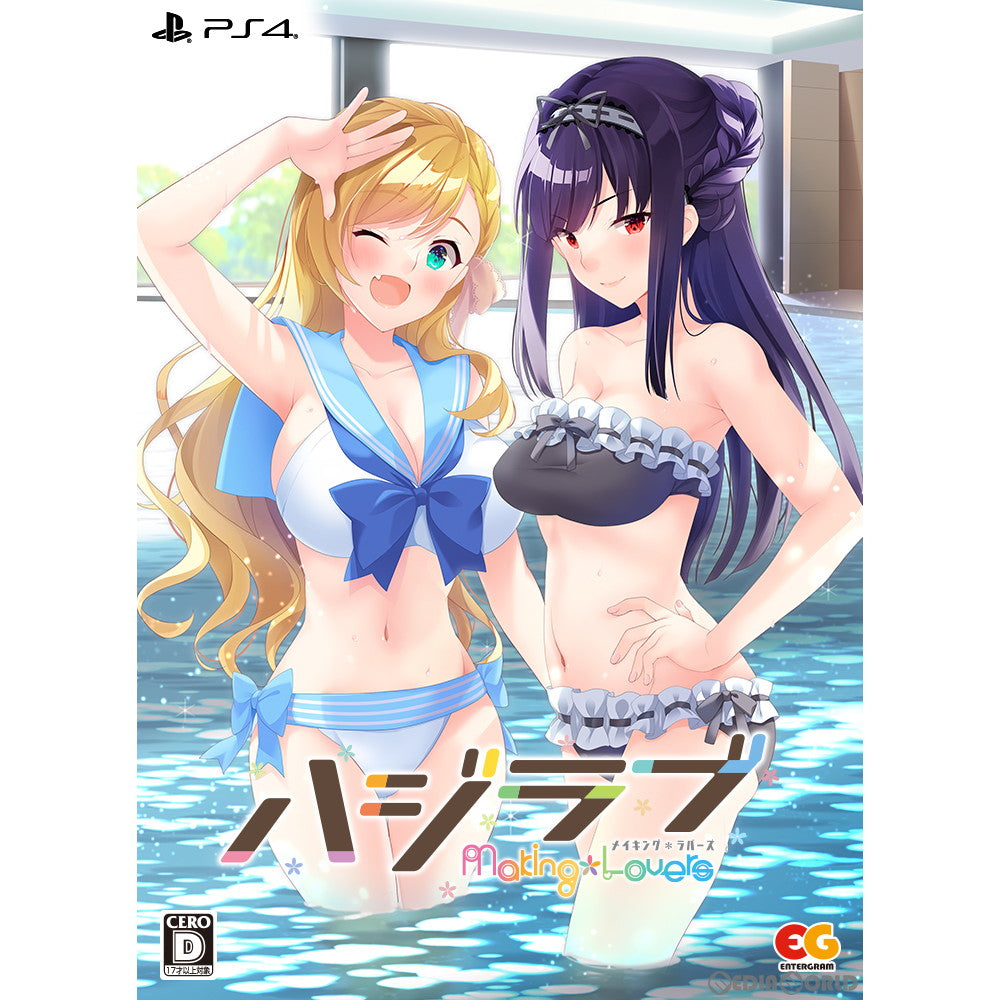【新品即納】[PS4]ハジラブ -Making*Lovers-(メイキング ラバーズ) 完全生産限定版 エンターグラム (20220728)