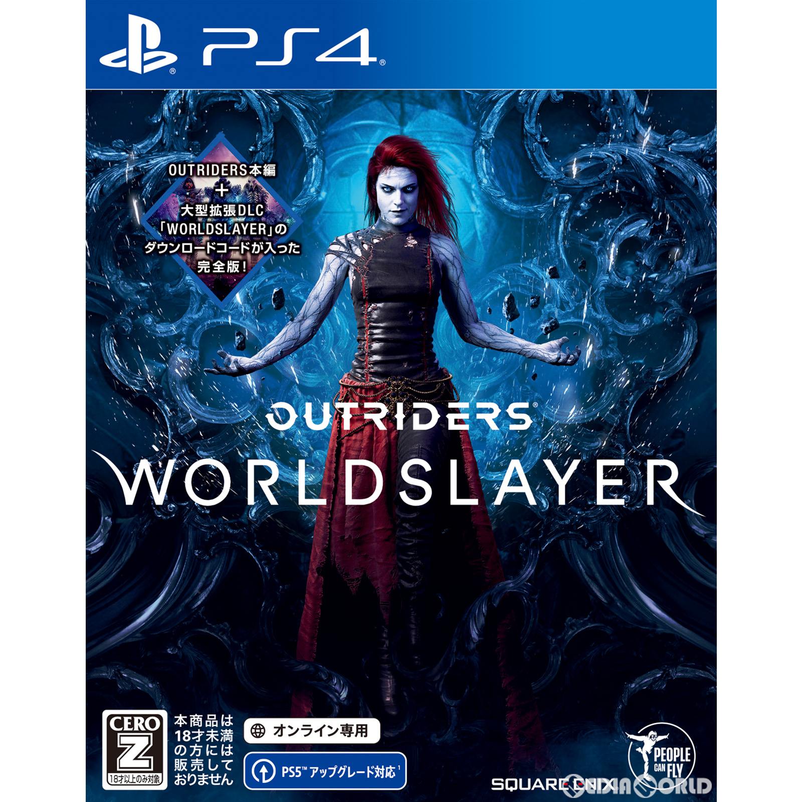 【中古即納】[PS4]OUTRIDERS WORLDSLAYER(アウトライダーズ ワールドスレイヤー)(オンライン専用)(20220701)