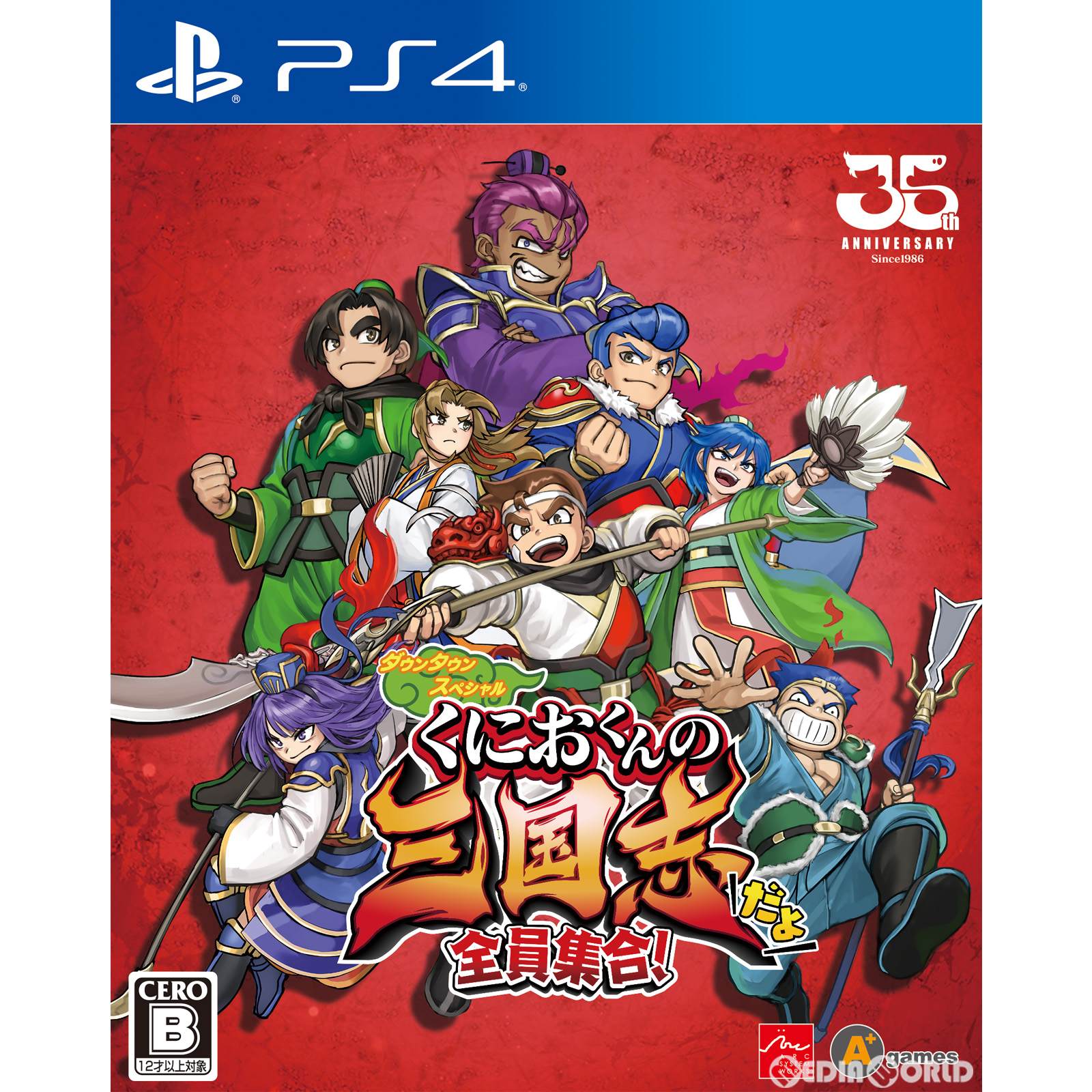 【中古即納】[PS4]くにおくんの三国志だよ全員集合! アークシステムワークス (20220721)