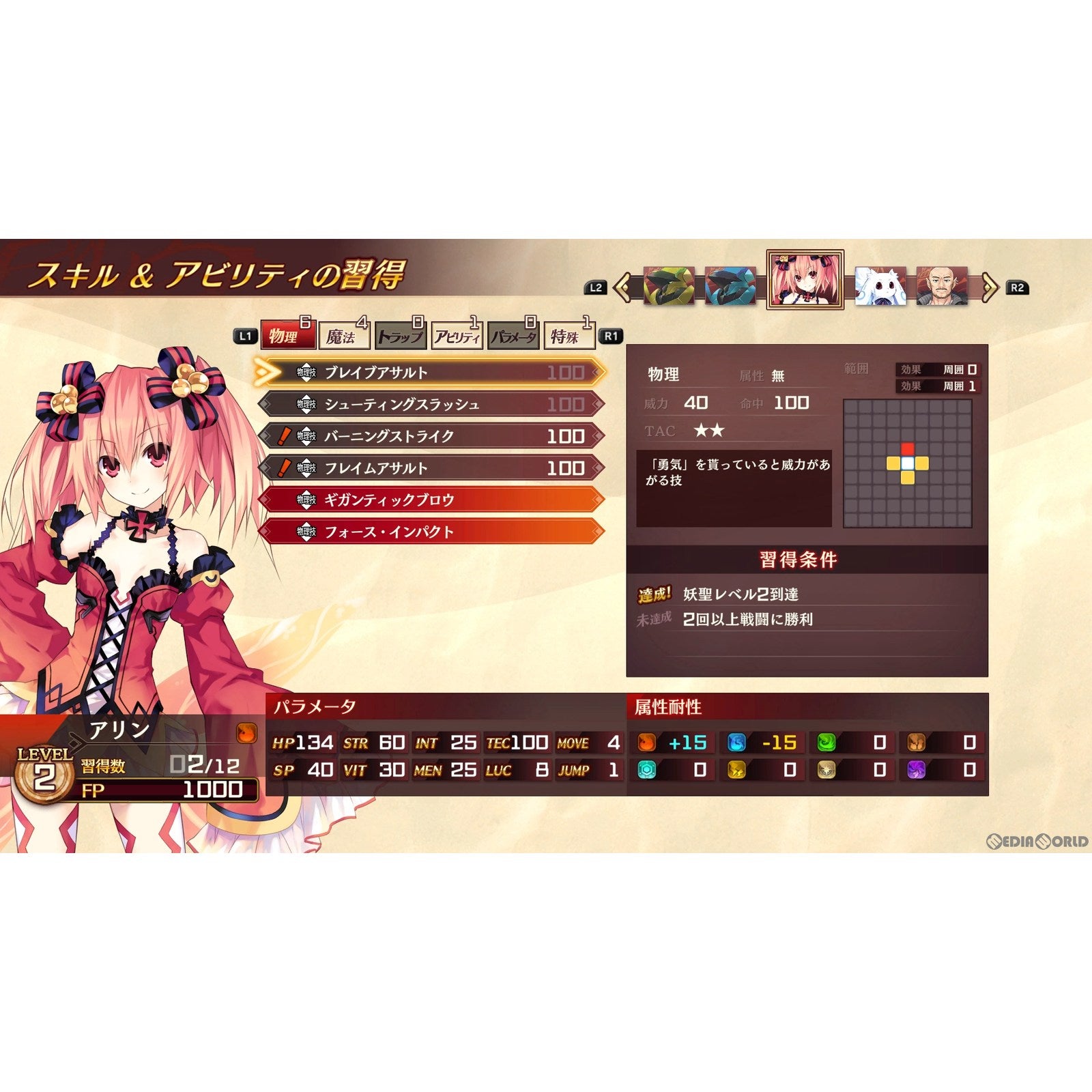 【新品即納】[PS4]フェアリーフェンサー エフ Refrain Chord(リフレインコード) 通常版 コンパイルハート (20220915)