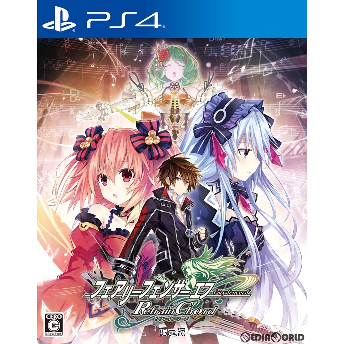 【中古即納】[PS4]フェアリーフェンサー エフ Refrain Chord(リフレインコード) 限定版 コンパイルハート (20220915)