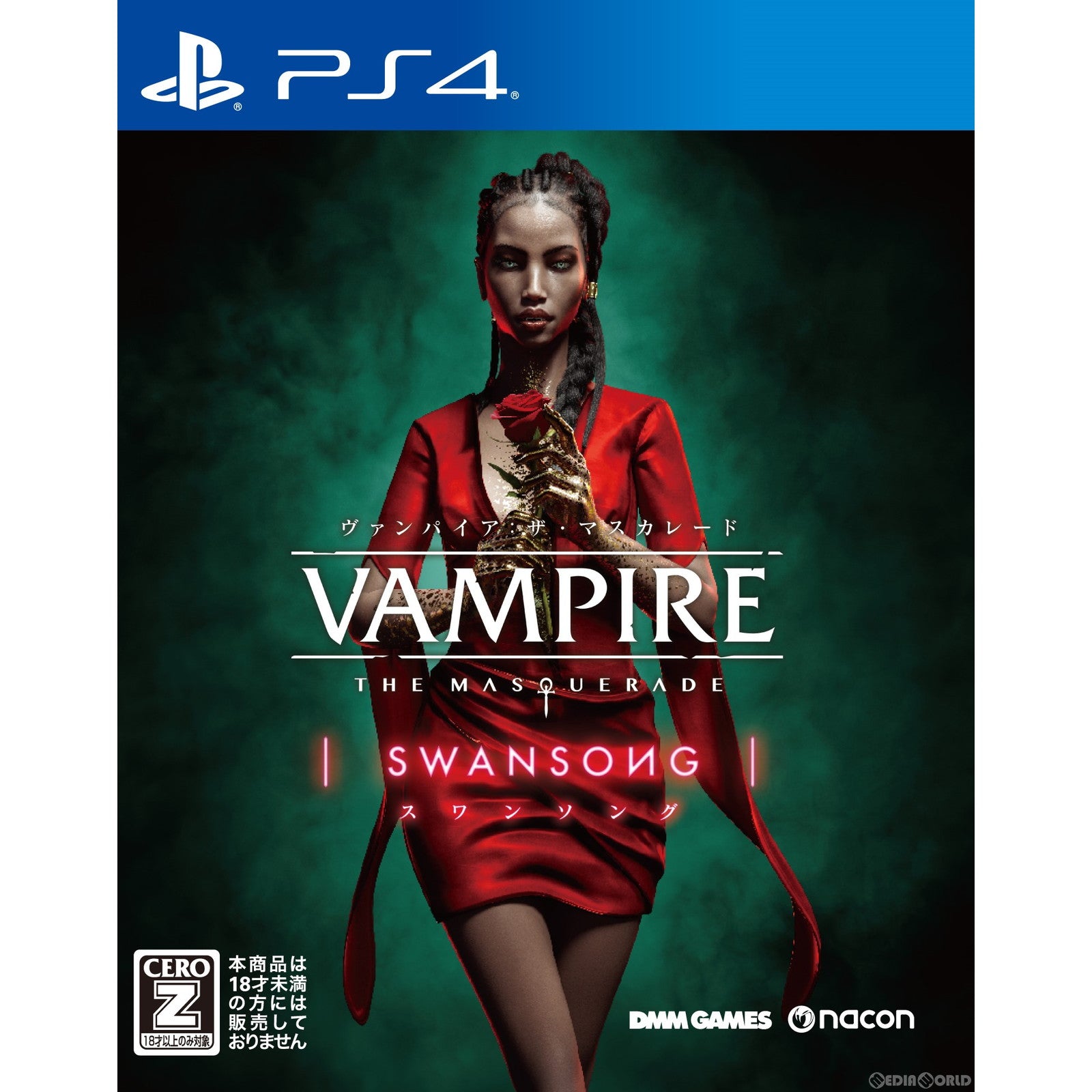 【新品即納】[PS4]ヴァンパイア: ザ・マスカレード スワンソング(Vampire: The Masquerade - Swansong) EXNOA (20220818)