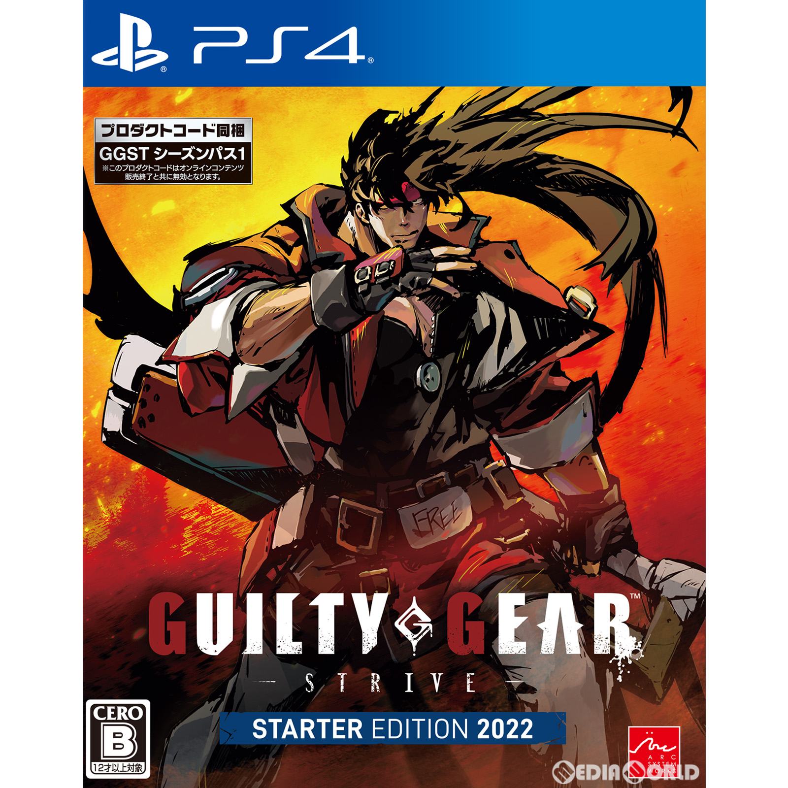 【新品即納】[PS4]GUILTY GEAR -STRIVE-(ギルティギア -ストライヴ-) スターターエディション 2022 アークシステムワークス (20220809)