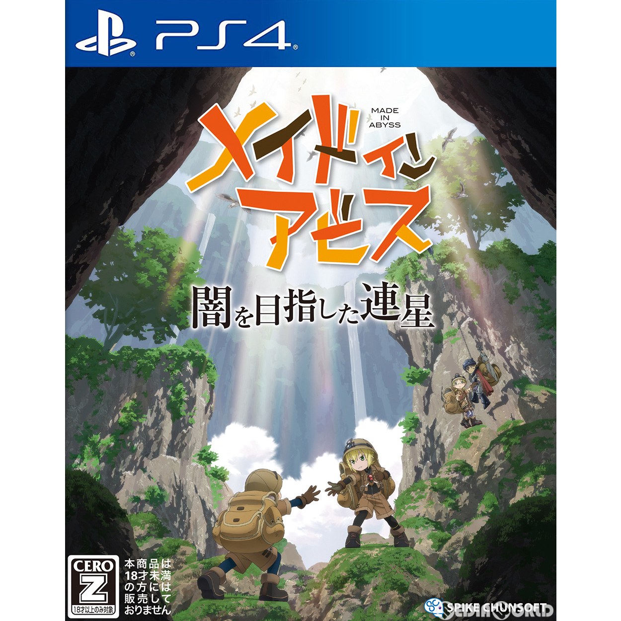 【新品即納】[PS4]メイドインアビス 闇を目指した連星 スパイク・チュンソフト (20220901)