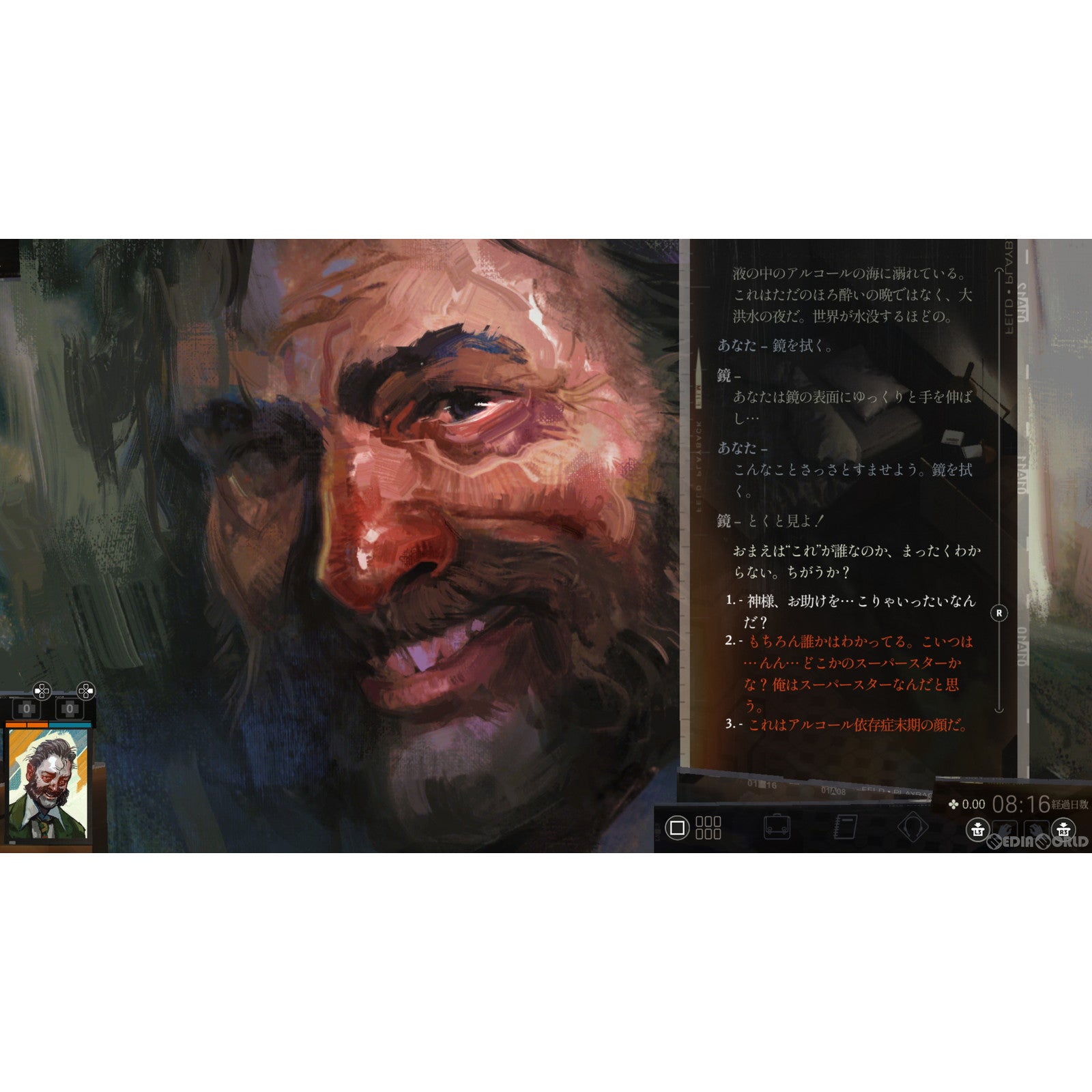 【中古即納】[PS4]ディスコ エリジウム ザ ファイナル カット(DISCO ELYSIUM THE FINAL CUT)(20220825)