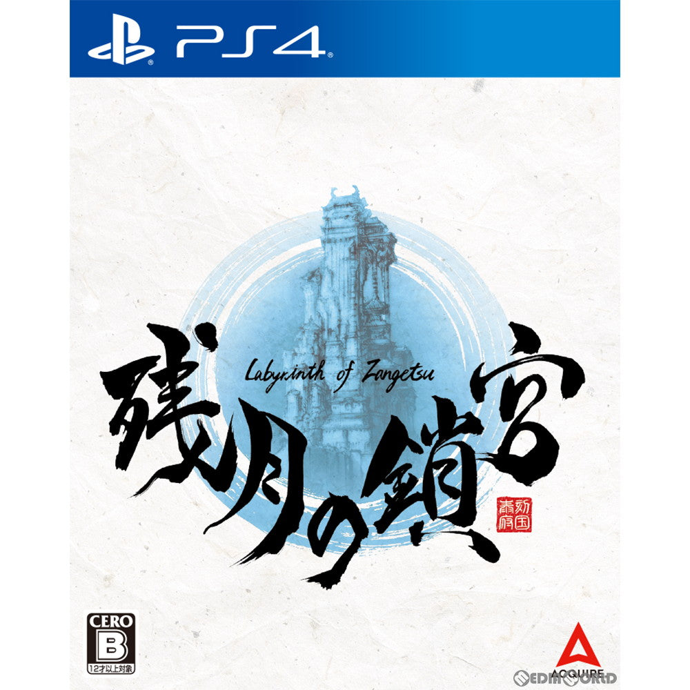 【新品即納】[PS4]残月の鎖宮-Labyrinth of Zangetsu-(ラビリンス オブ ザンゲツ) アクワイア (20220929)