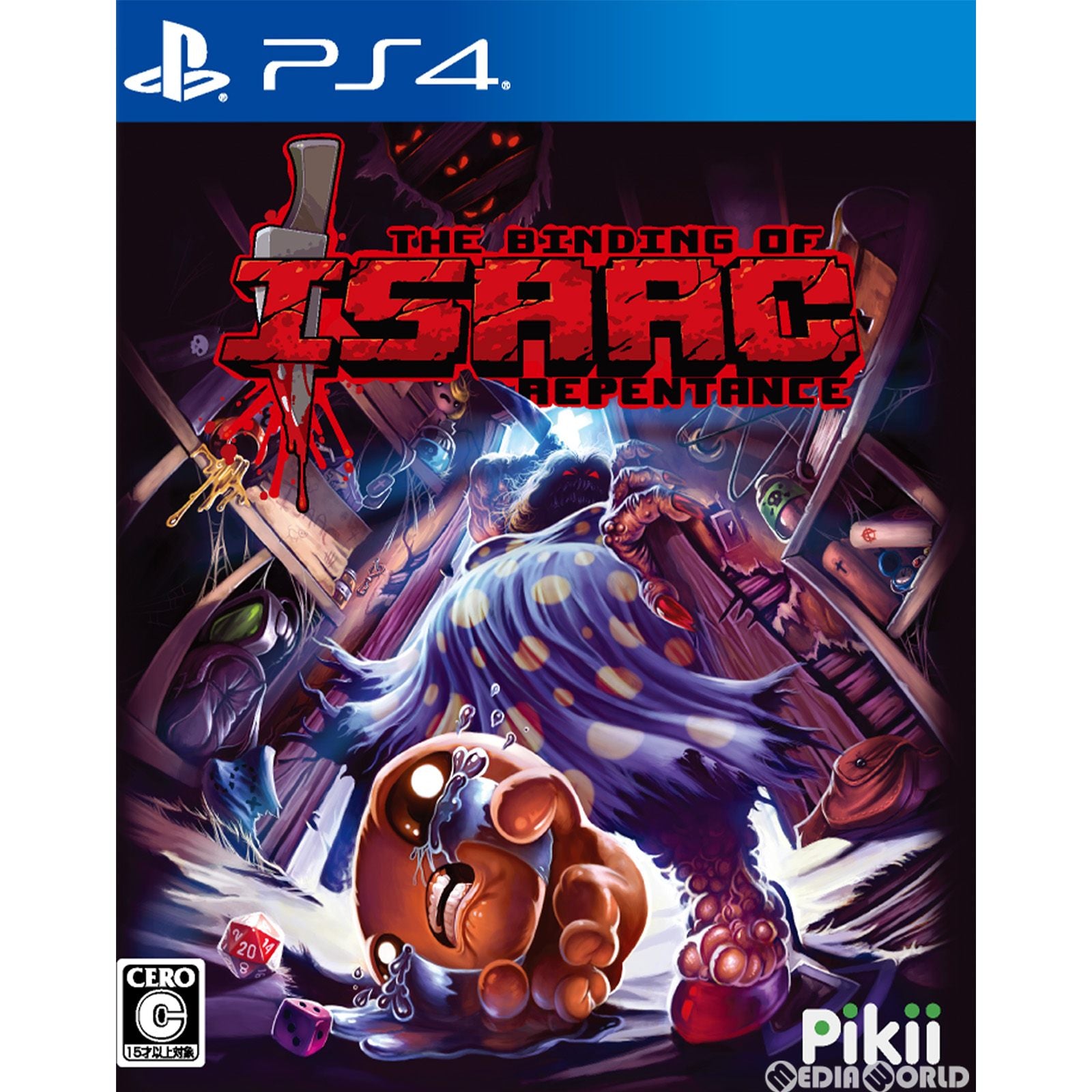 【中古即納】[PS4]The Binding of Isaac: Repentance(ザ バインディング オブ アイザック リペンタンス) Pikii(ピッキー) (20221124)