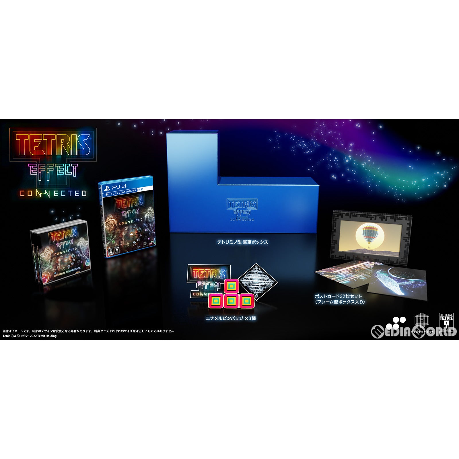 【中古即納】[PS4]テトリス(R) エフェクト・コネクテッド コレクターズエディション(TETRIS EFFECT: CONNECTED COLLECTOR'S EDITION)(限定版)(20230119)