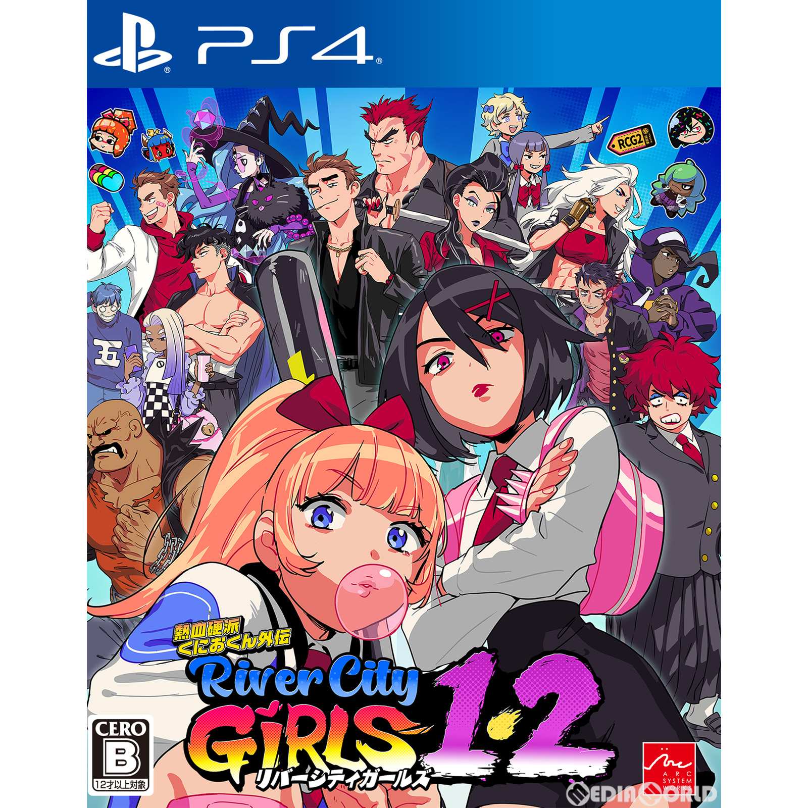 【中古即納】[PS4]熱血硬派くにおくん外伝 リバーシティガールズ1・2 アークシステムワークス (20221201)