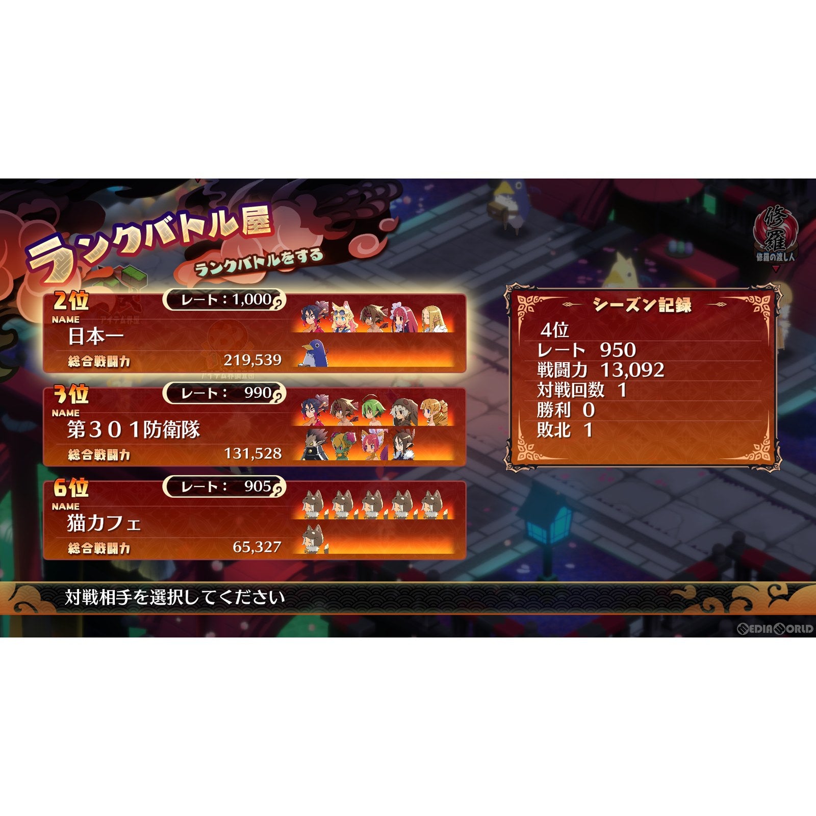 【新品即納】[PS4]魔界戦記ディスガイア7 日本一ソフトウェア (20230126)