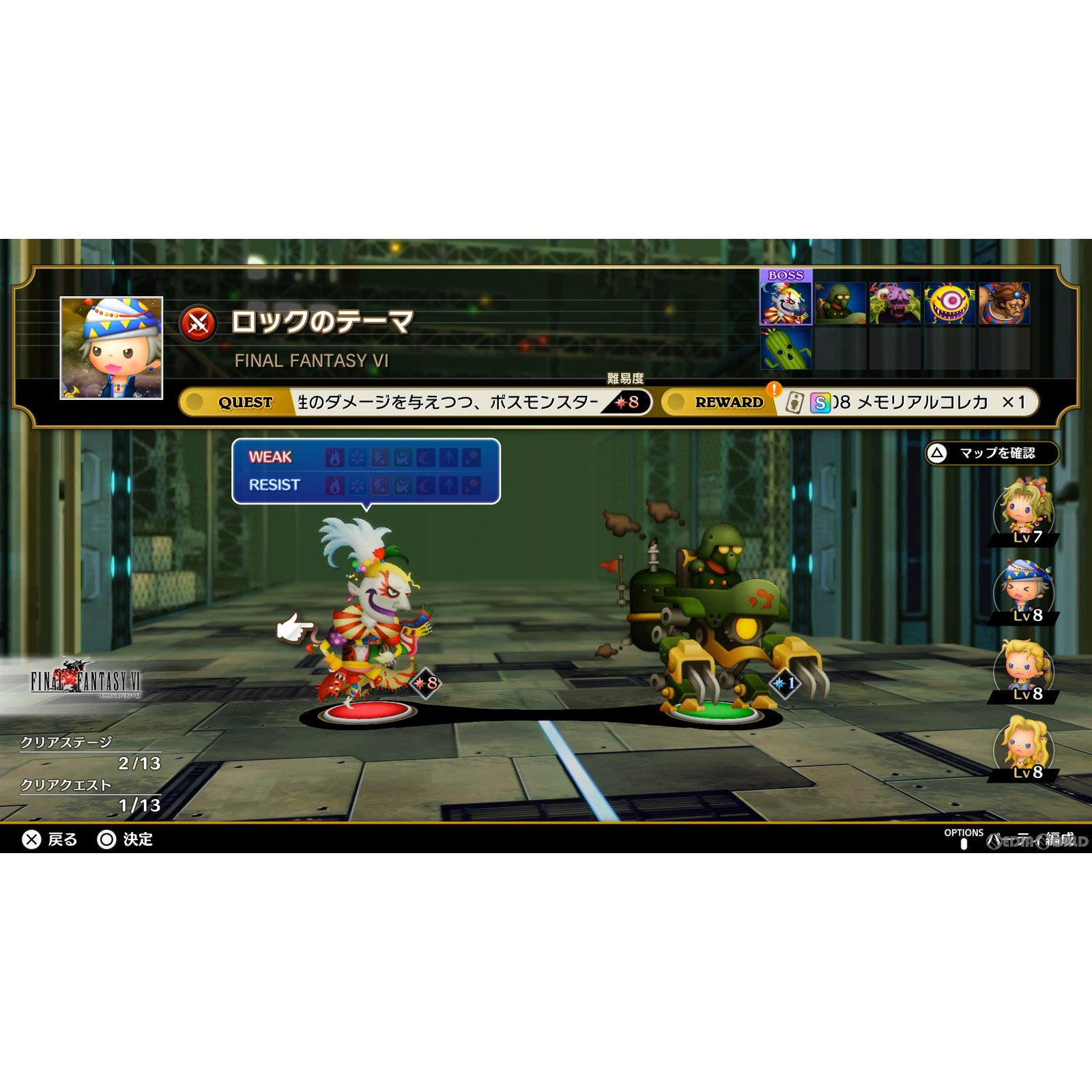 【新品即納】[PS4]シアトリズム ファイナルバーライン(THEATRHYTHM FINAL BAR LINE) スクウェア・エニックス (20230216)