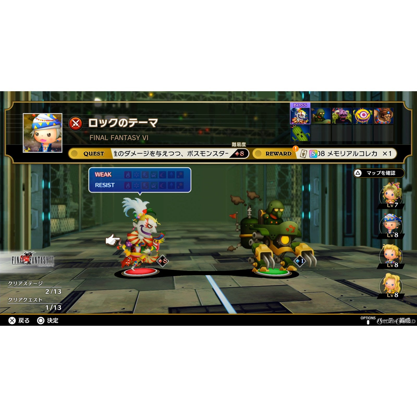 【中古即納】[PS4]シアトリズム ファイナルバーライン(THEATRHYTHM FINAL BAR LINE)(20230216)