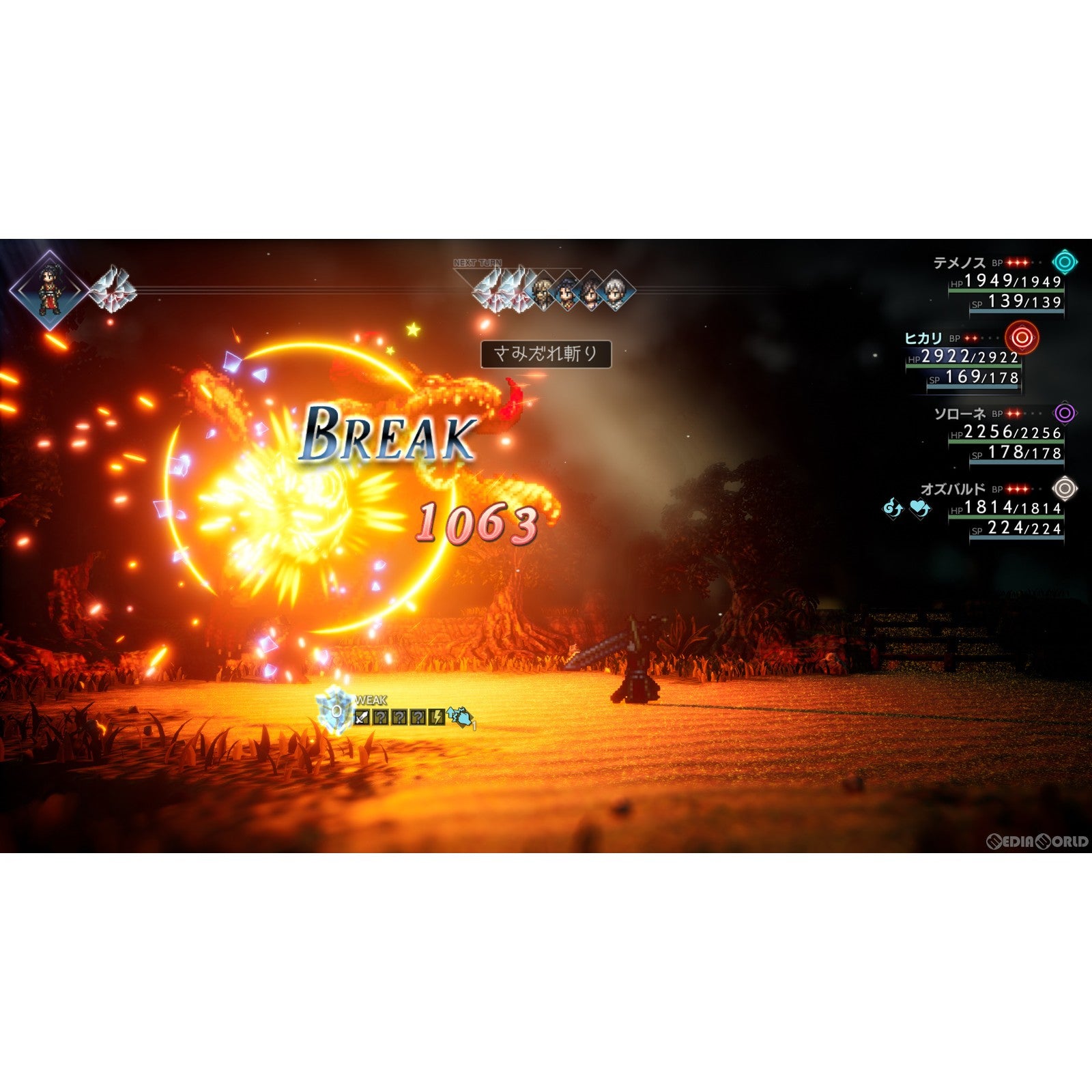 【新品即納】[PS4]オクトパストラベラーII(OCTOPATH TRAVELER 2) スクウェア・エニックス (20230224)