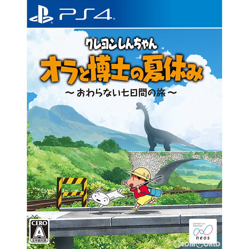 【新品即納】[PS4]クレヨンしんちゃん『オラと博士の夏休み』～おわらない七日間の旅～ 通常版 ネオス (20230126)