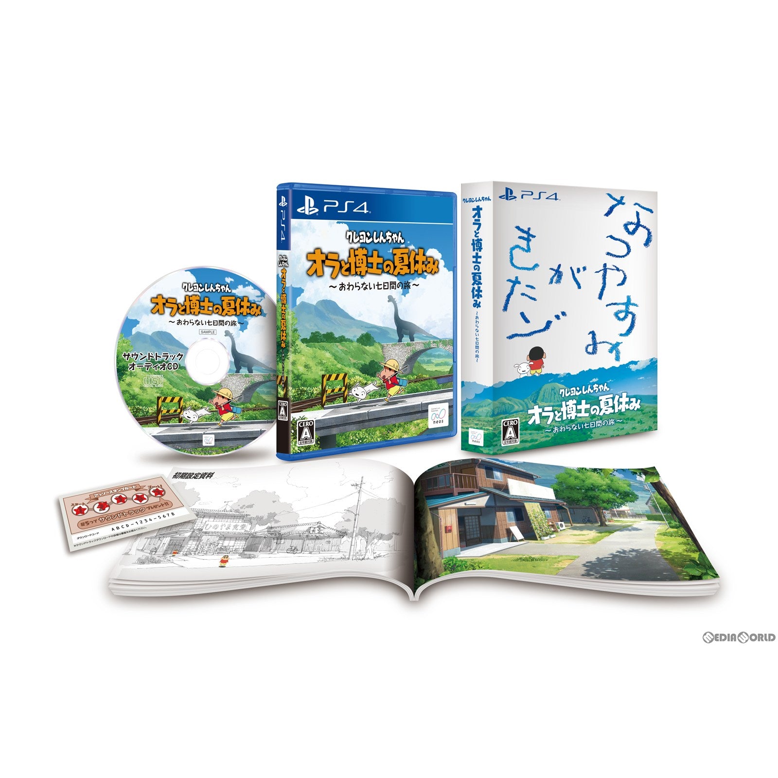 【新品即納】[PS4]クレヨンしんちゃん『オラと博士の夏休み』～おわらない七日間の旅～ 特別限定版 ネオス (20230126)