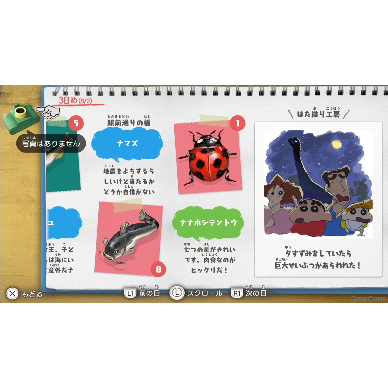 【新品即納】[PS4]クレヨンしんちゃん『オラと博士の夏休み』～おわらない七日間の旅～ 特別限定版 ネオス (20230126)