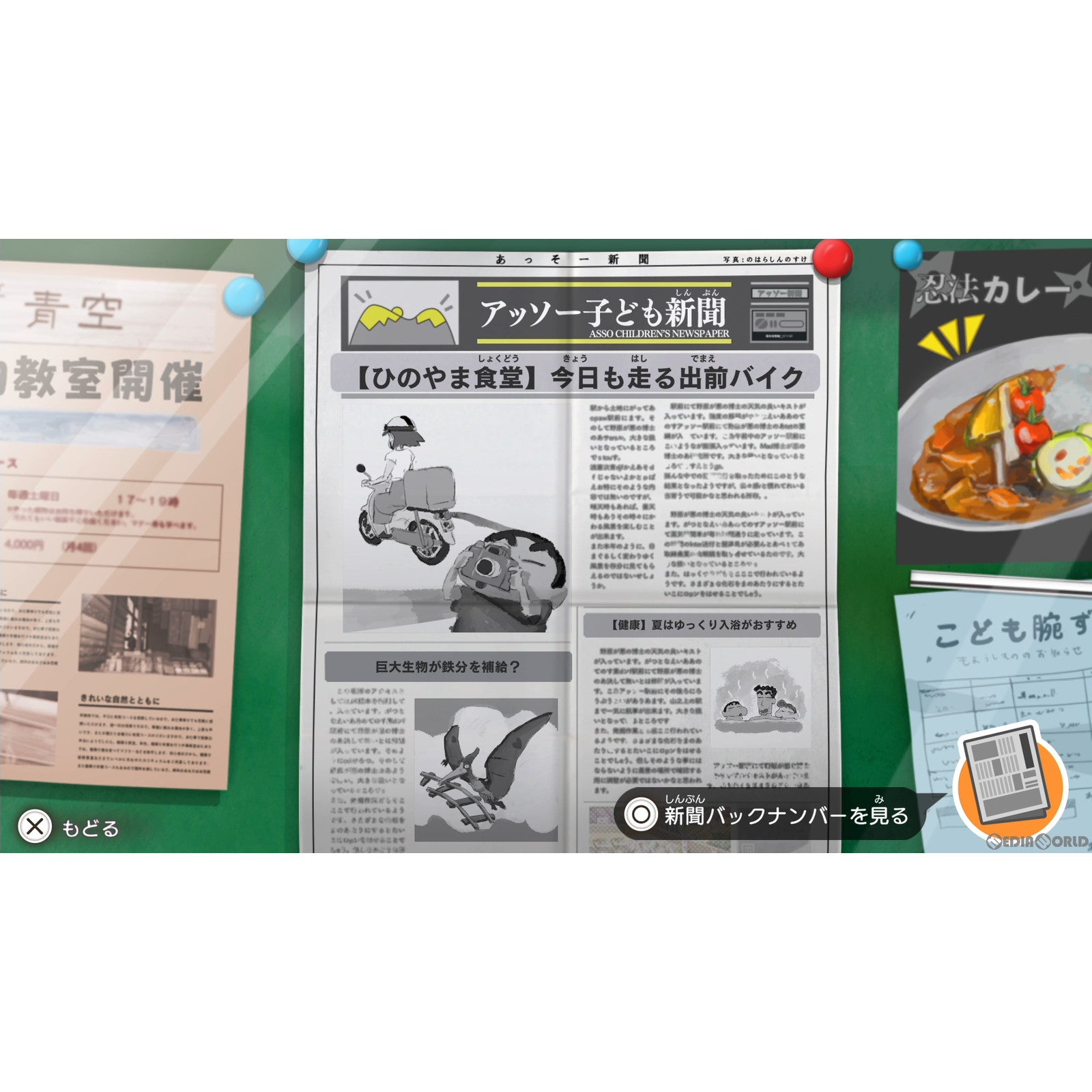 【新品即納】[PS4]クレヨンしんちゃん『オラと博士の夏休み』～おわらない七日間の旅～ 特別限定版 ネオス (20230126)