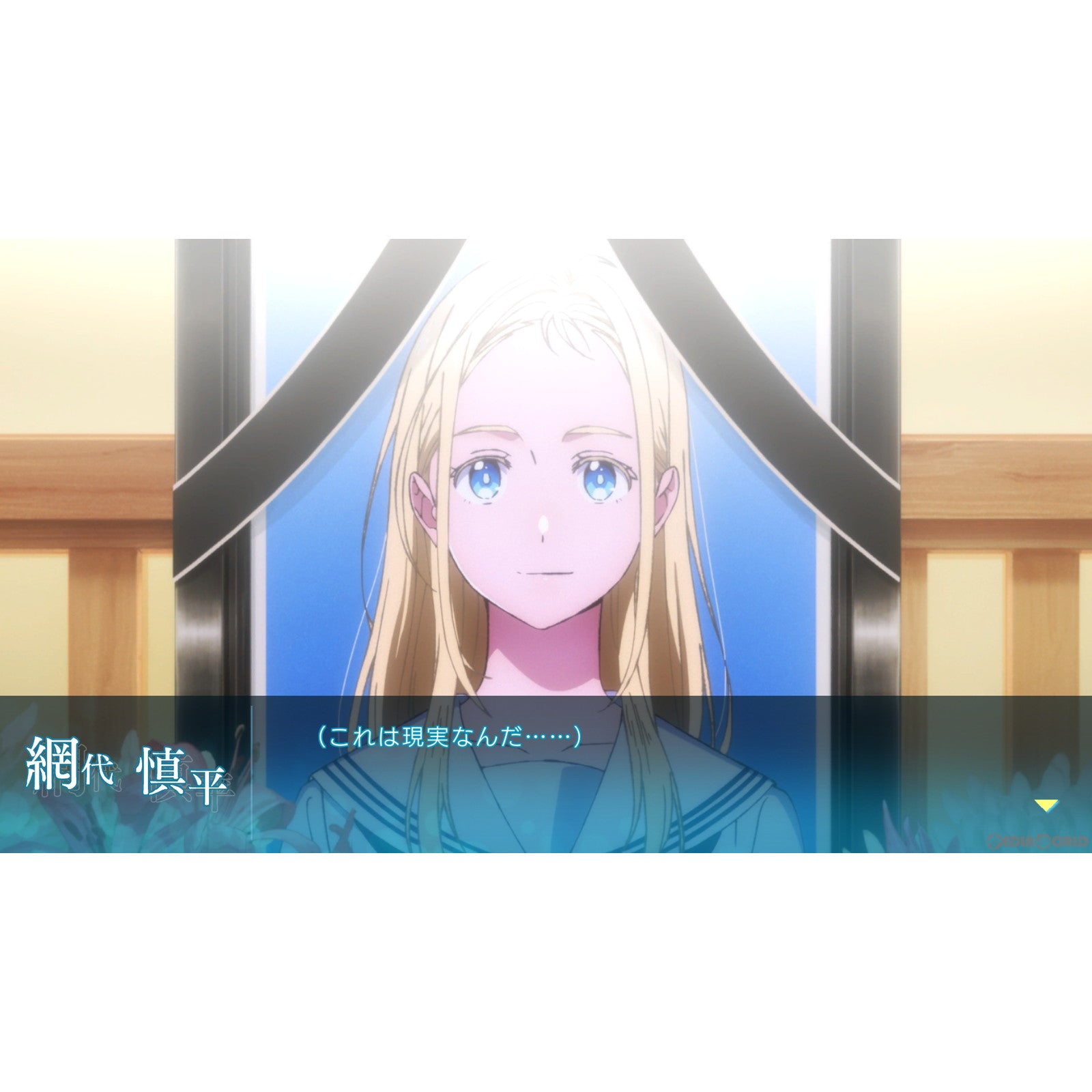 【新品即納】[PS4]サマータイムレンダ Another Horizon(アナザーホライズン) 通常版 MAGES. (20230126)