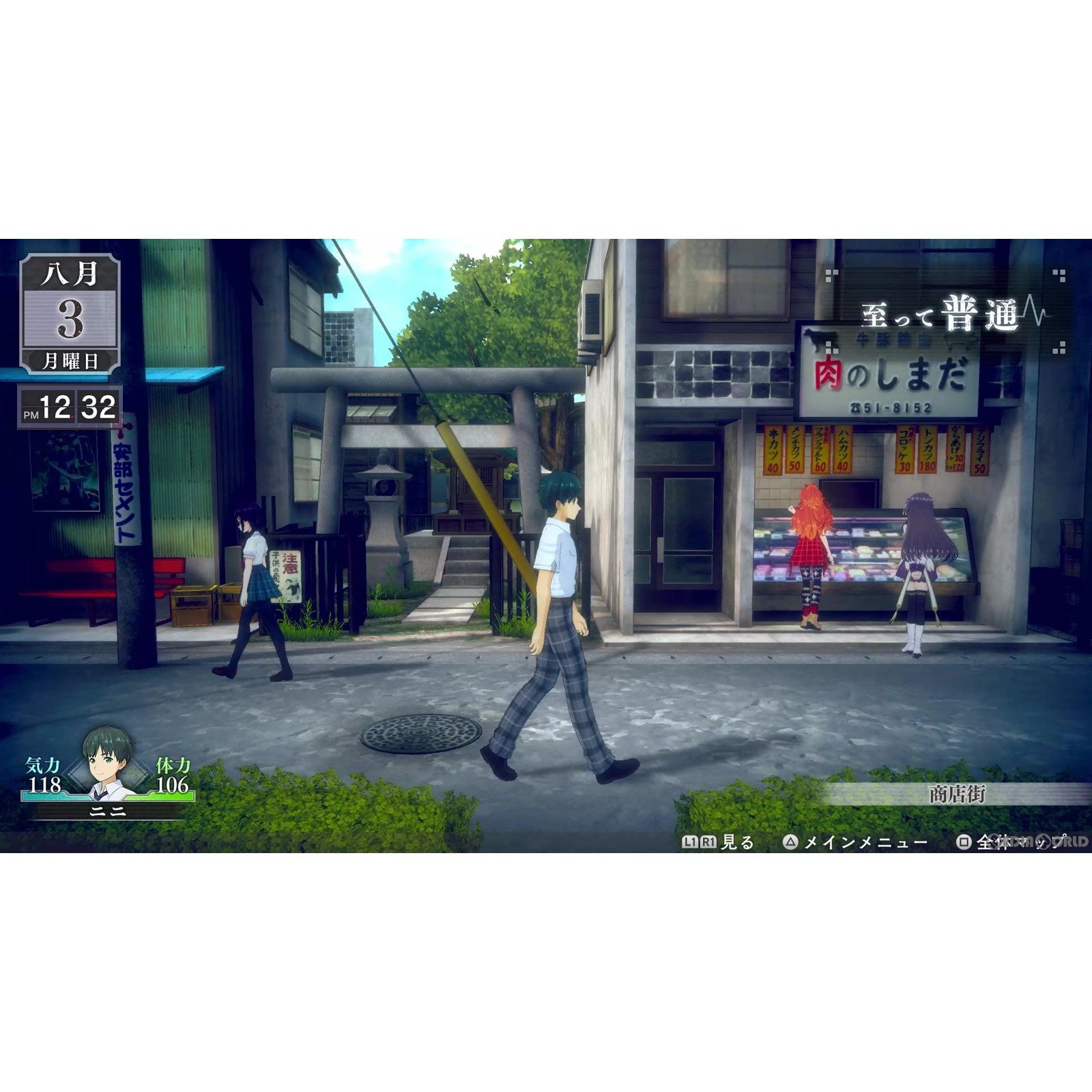 【新品即納】[PS4]LOOP8(ループエイト) マーベラス (20230601)