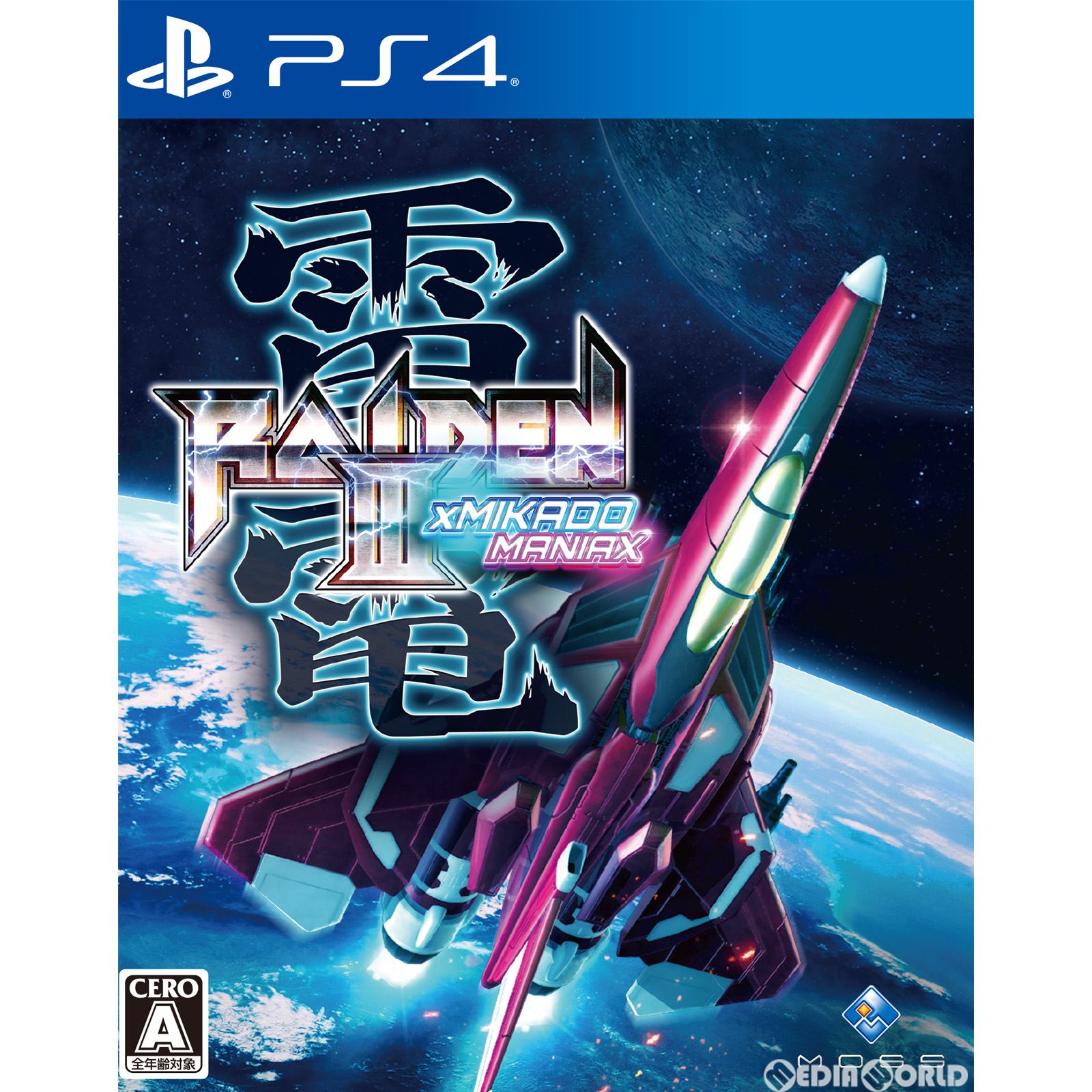 【中古即納】[PS4]雷電III×MIKADO MANIAX(ライデン3×ミカドマニアクス) 通常版 モス (20230223)