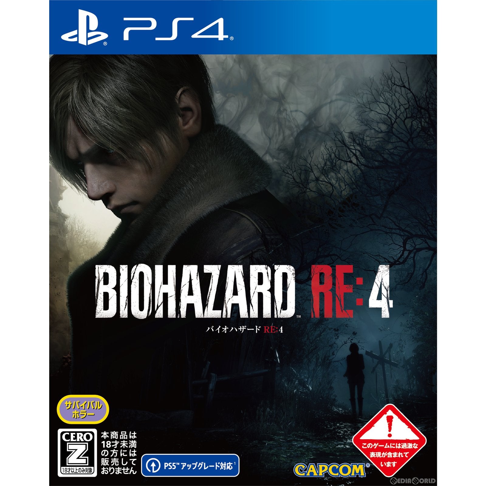 【中古即納】[PS4](初)BIOHAZARD RE:4(バイオハザード アールイー4) 通常版 カプコン (20230324)
