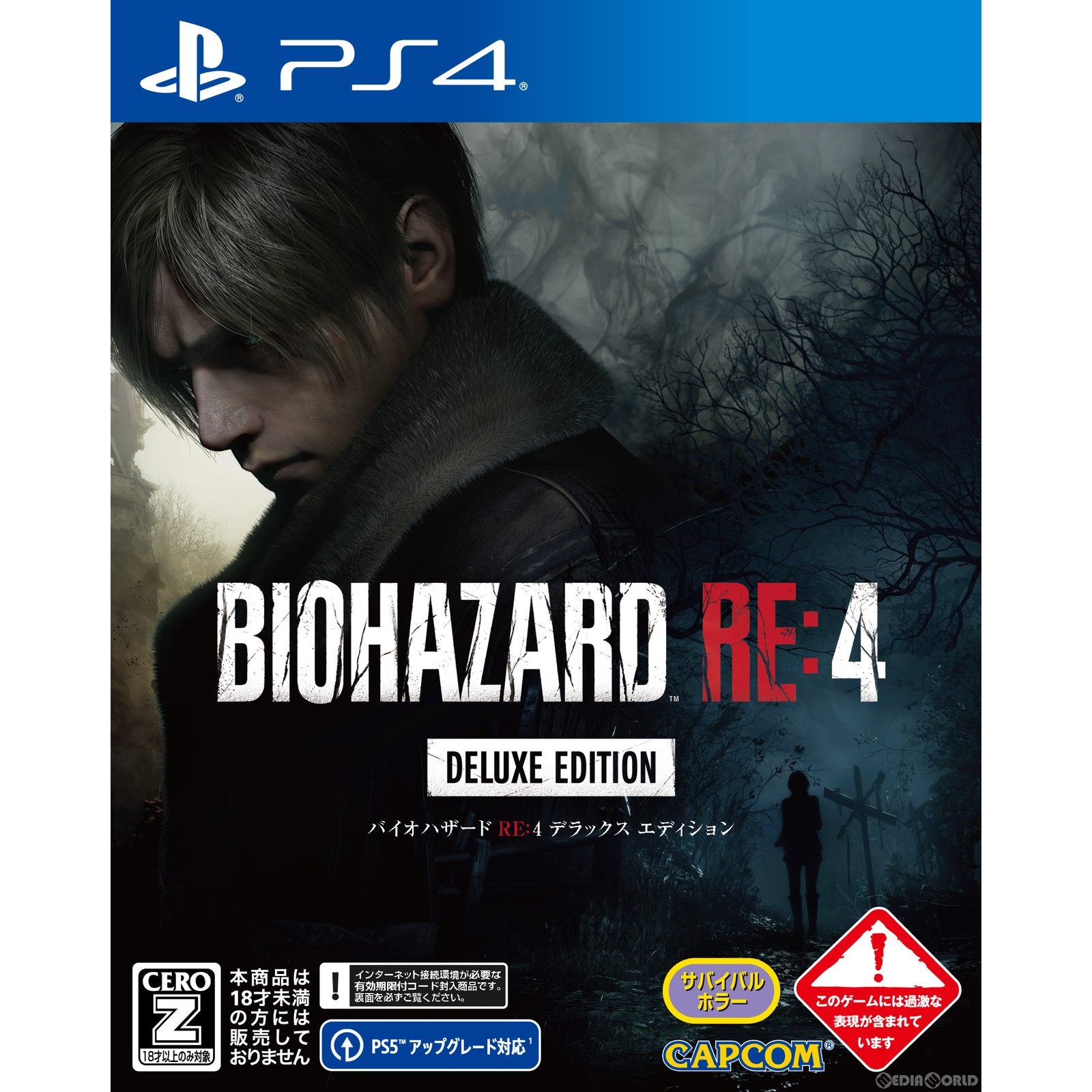 【新品即納】[PS4]BIOHAZARD RE:4 DELUXE EDITION(バイオハザード アールイー4 デラックスエディション)(限定版) カプコン (20230324)
