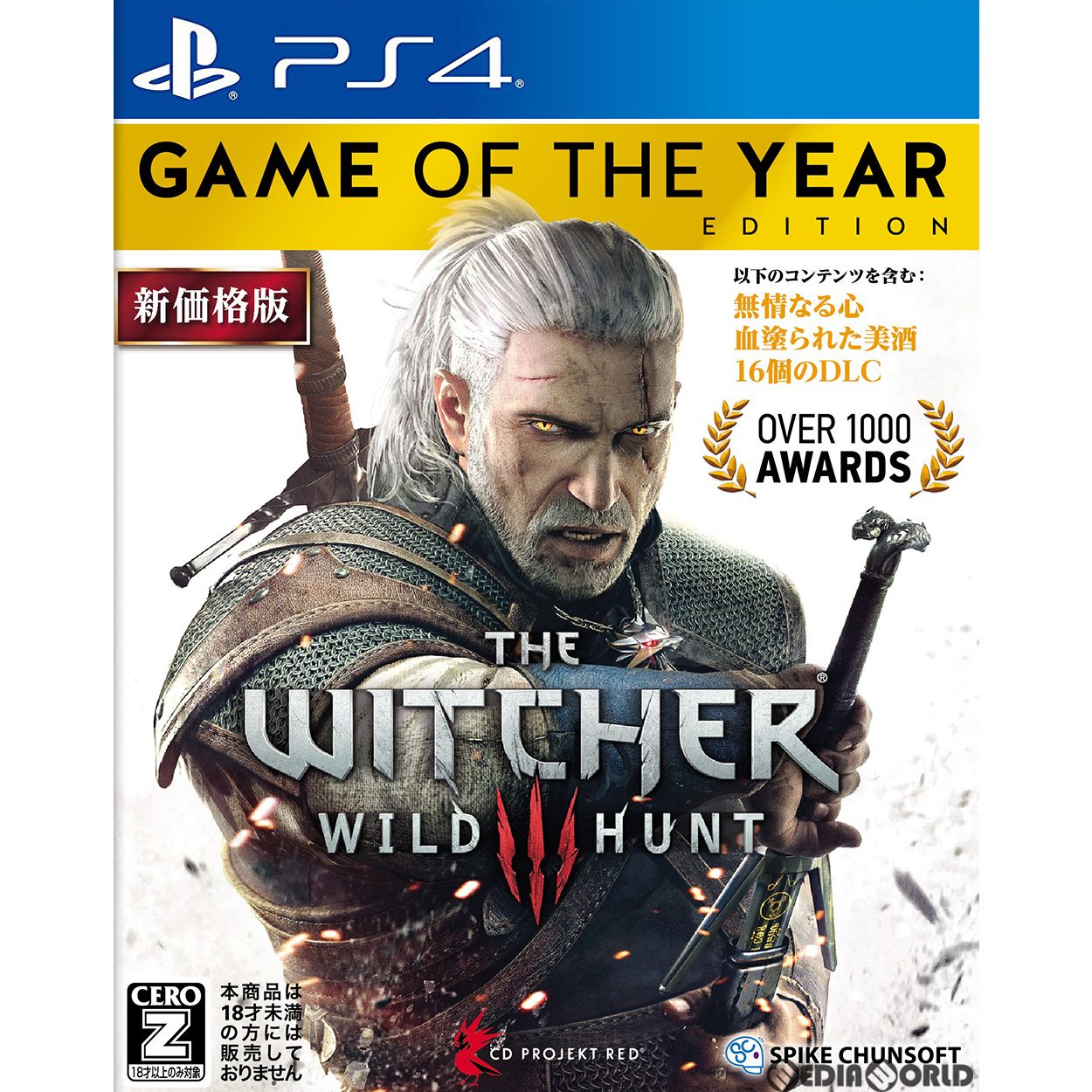【中古即納】[PS4]ウィッチャー3 ワイルドハント ゲームオブザイヤーエディション(The Witcher 3: Wild Hunt Game Of The Year Edition) 新価格版(PLJS-36190) スパイク・チュンソフト (20230209)