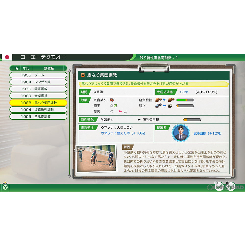 【新品即納】[PS4]Winning Post 10(ウイニングポスト10) 通常版 コーエーテクモゲームス (20230330)