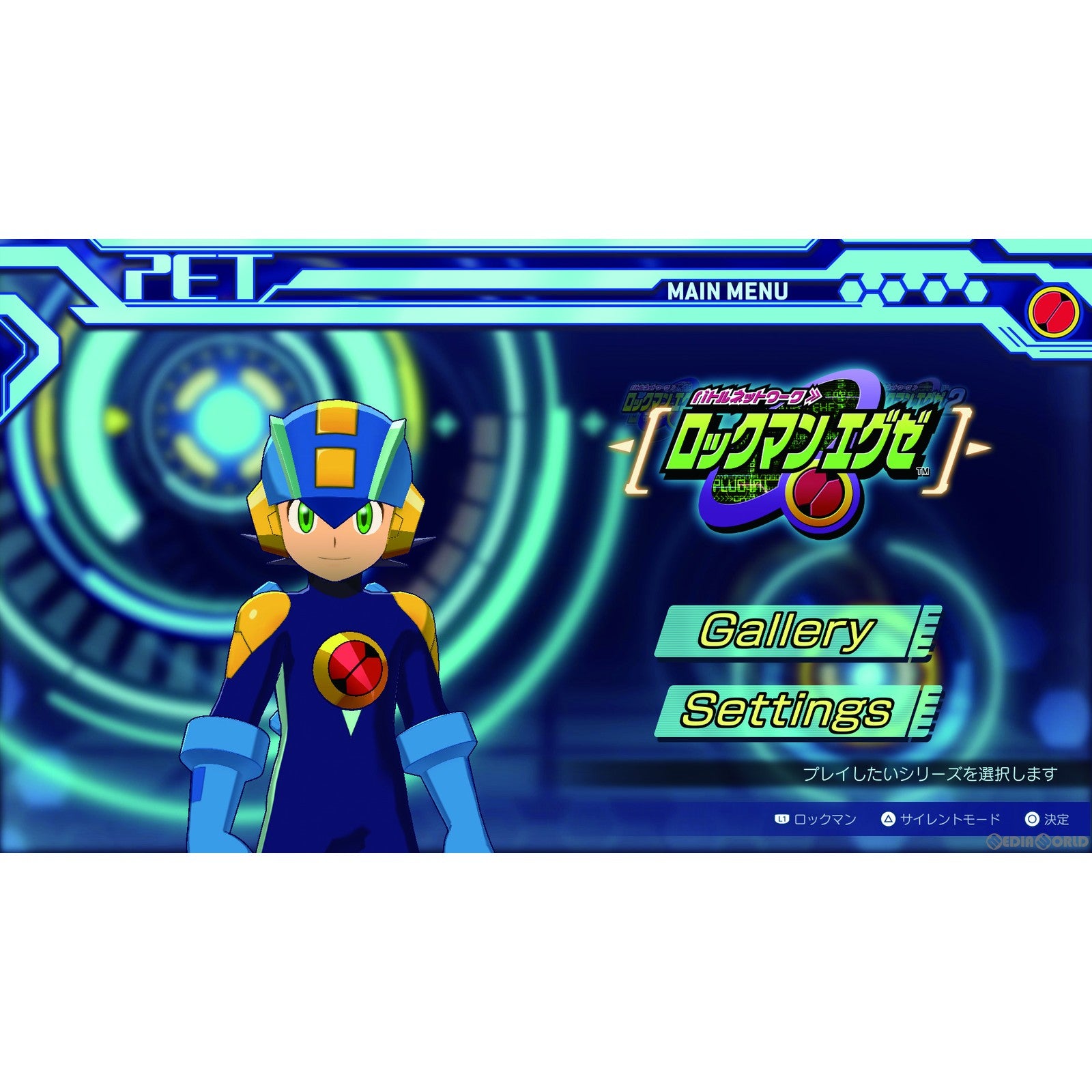 【新品即納】[PS4]ロックマンエグゼ アドバンスドコレクション カプコン (20230414)