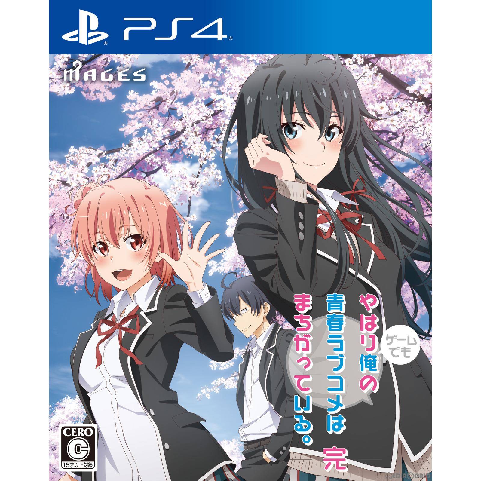 【新品即納】[PS4]やはりゲームでも俺の青春ラブコメはまちがっている。完 通常版 MAGES. (20230427)